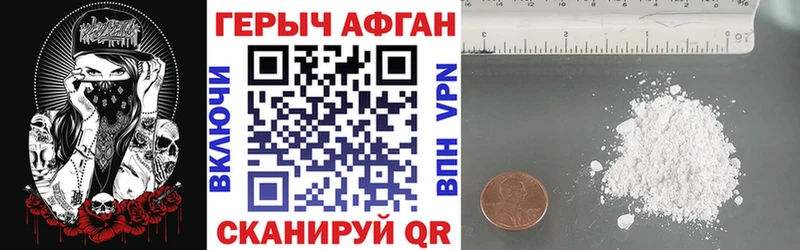 Героин хмурый  Нижние Серги 