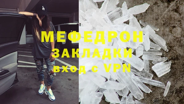 мефедрон Беслан